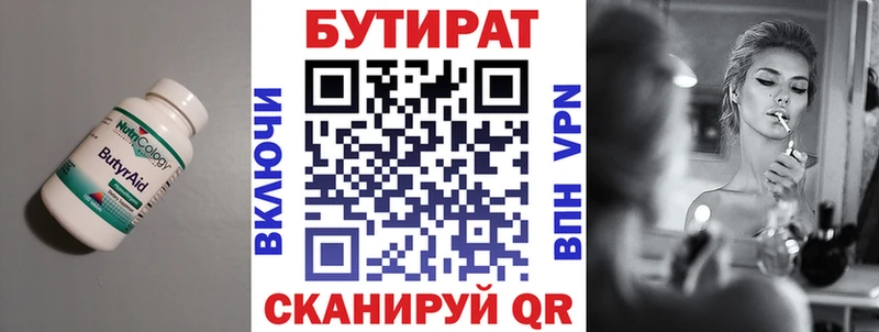 Купить закладки  Ярославль  Бутират BDO 