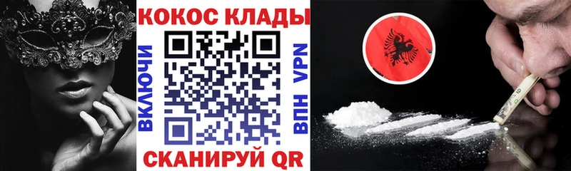 Купить где Ярославль Кокаин 97%