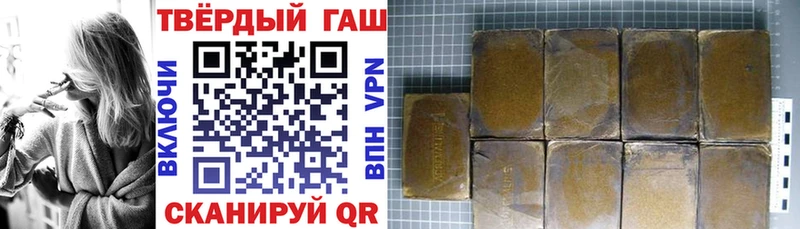 ГАШ гашик  Купить закладки  Ярославль 