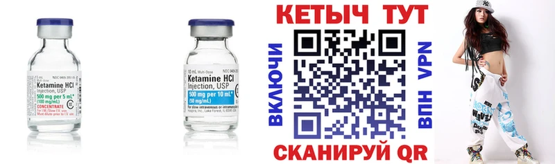 КЕТАМИН VHQ  Купить  Ярославль 