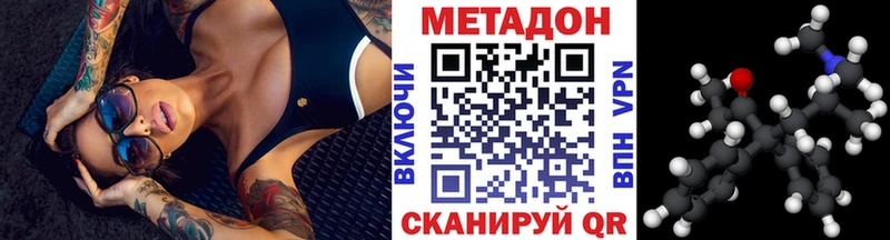 МЕТАДОН белоснежный  Купить закладки  Ярославль 